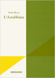 ララビアタ Paul Heyse: L’Arrabbiata