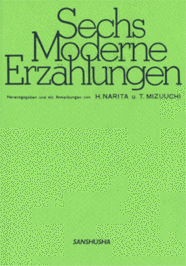 現代六人小品集 Sechs moderne Erzählungen