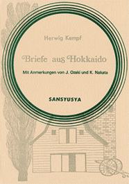 ケンプさんの北海道便り Herwig Kempf: Briefe aus Hokkaido