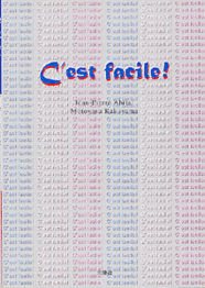 セファシール C'est facile !