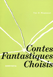 モーパッサン幻想コント Contes Fantastiques Choisis