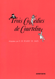 クールトリーヌの三つの喜劇 Trois Comedies de Courteline