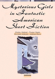 〈POD版〉 不思議な少女たちの物語 Mysterious Girls in Fantastic American Short Fiction