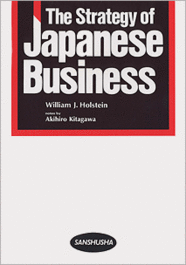 ニッポン的経済戦略−パワーアップの秘密 The Strategy of Japanese Business