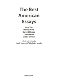 〈POD版〉 ベスト・アメリカン・エッセイ The Best American Essays