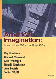 〈POD版〉現代アメリカ短篇小説集 American Imagination: from the '50s to the '80s