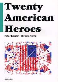アメリカを変えた20人 Twenty American Heroes
