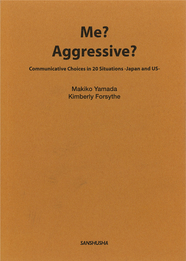 〈POD版〉 自己表現の日米比較 Me? Aggressive? Communicative Choices in 2 Situations—Japan and US