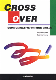 発想別ライティング演習 Cross Over - Communicative Writing Skills