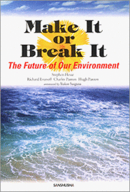 〈POD版〉 地球環境：今，何をなすべきか Make It or Break It: The Future of Our Environment