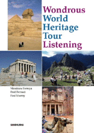 〈POD版〉 リスニング・世界遺産の旅 Wondrous World Heritage Tour Listening