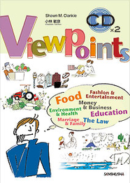 CD2枚付 英語で自分の意見を言ってみよう Viewpoints
