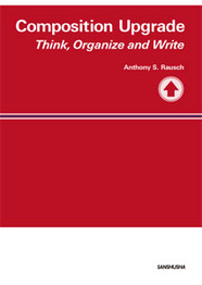 コンポジション・アップグレード 論理的に英語を書く Composition Upgrade—Think, Write & Organize