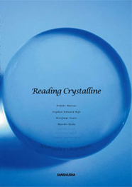 リーディング・クリスタルライン 英文読解の総合演習 Reading Crystalline