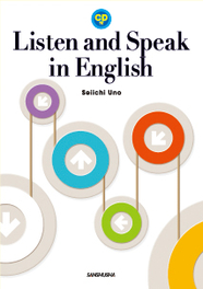 CD付　リッスン・アンド・スピーク 身近な話題で発信しよう Listen and Speak in English