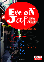 アメリカ人から見た日本人の不思議な行動パターン Eye on Japan—American and Japanese Views of Japanese Culture
