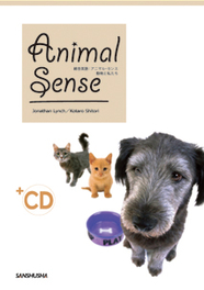 CD付　総合英語：アニマル・センス 動物と私たち Animal Sense