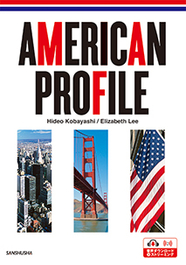 アメリカン・プロファイル American Profile