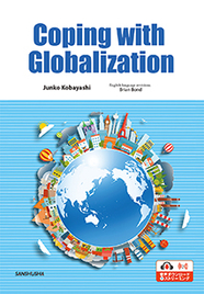 総合英語：グローバル化への対処 Coping with Globalization