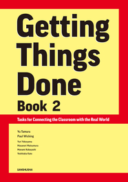〈電子教科書対応可〉 タスクで教室から世界へ［ブック２］ Getting Things Done [Book 2]—Tasks for Connecting the Classroom with the Real World
