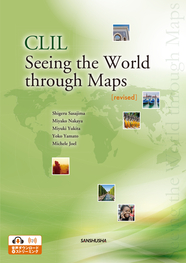〈電子教科書対応可〉 CLIL 英語と地図で学ぶ世界事情［改訂版］ CLIL Seeing the World through Maps [revised]