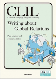 〈電子教科書対応可〉 CLIL 国際関係で英語ライティング CLIL Writing about Global Relations