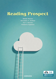 〈電子教科書対応可〉 【2024年度新刊】リーディング・プロスペクト 英文読解の総合演習 Reading Prospect