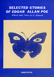 〈POD版〉 エドガー・アラン・ポウ選集 Selected Stories of Edgar Allan Poe
