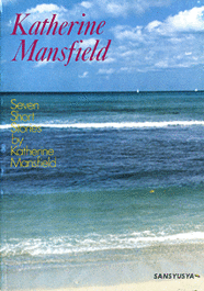 〈POD版〉 マンスフィールド短篇集 Seven Short Stories by Katherine Mansfield