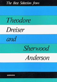 〈POD版〉 傑作選集：ドライサーとアンダーソン The Best Selection from T. Dreiser and S. Anderson