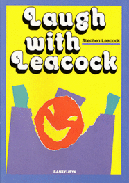 〈POD版〉 リーコックユーモア短篇集 Laugh with Leacock