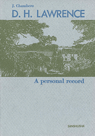 ロレンスの青春時代 D. H. Lawrence—A Personal Record