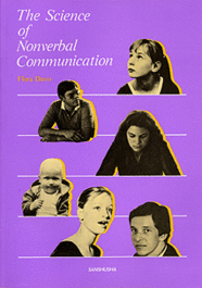 身ぶりことばの科学 The Science of Nonverbal Communication