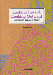 伝統とフェミニズムのはざまで Looking Inward, Looking Outward—Japanese Women Today
