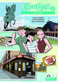 〈電子教科書対応可〉 【2027年度新刊】コンティーゴ！２［新版］ ¡Contigo! 2 [nueva edición]