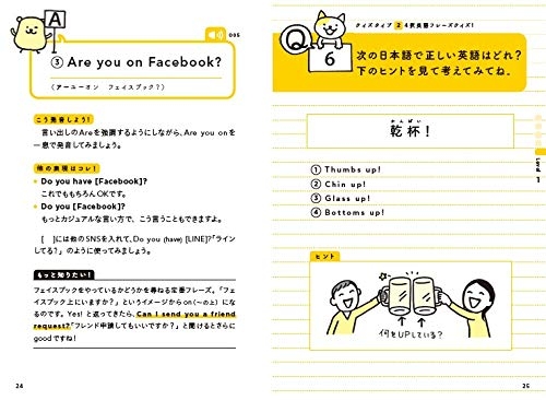 音声dl付き 解くだけで思いのままに英語が話せる ゼッタイ覚えたい英会話フレーズ100 三修社